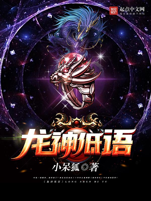龙神の剣を喰え! 龙神の剣を喰え!