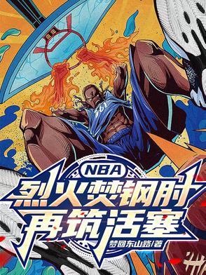 我要看烈火焚烧 我要看烈火焚烧