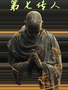 第七弹传奇 第七弹传奇