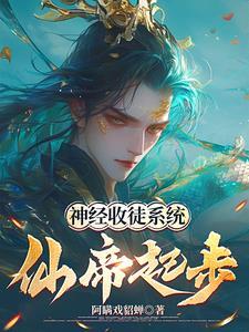 主角成为道祖 主角成为道祖