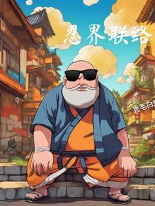 忍界对战怎么参与 忍界对战怎么参与