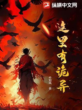这里好恐怖 这里好恐怖