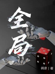 全局bp 全局bp