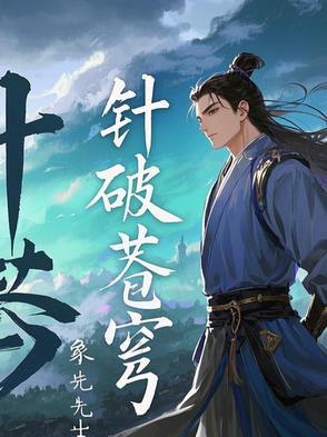 …破苍穹 …破苍穹