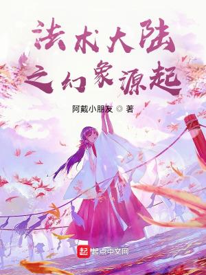 幻术系大师魔法 幻术系大师魔法