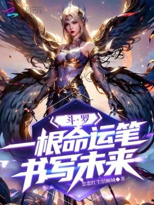 斗罗之命运瑞兽 斗罗之命运瑞兽