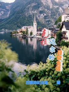 克拉尔的牙齿 克拉尔的牙齿