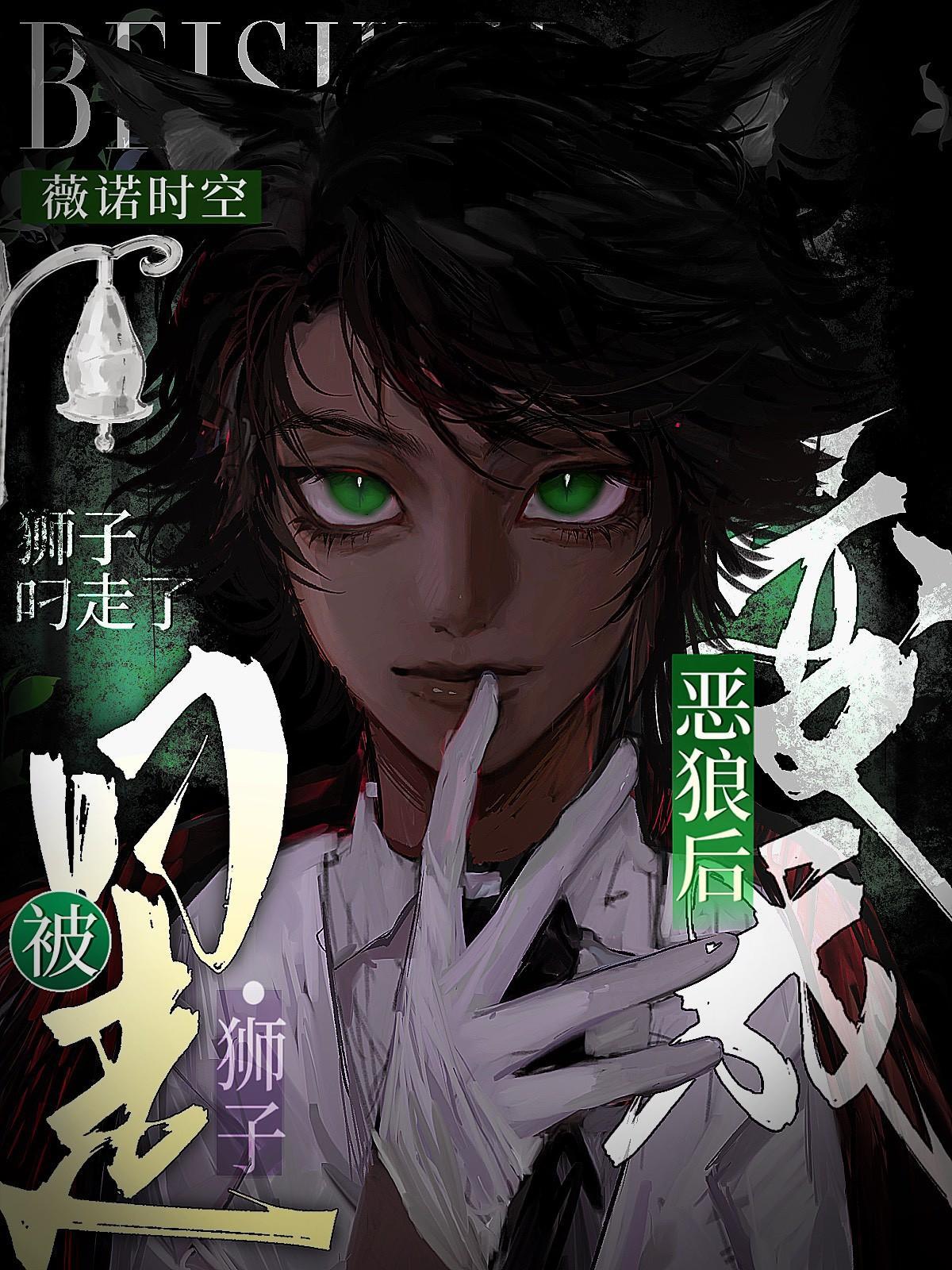 变成了狮子 变成了狮子