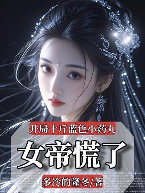 开局十个 开局十个