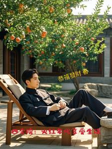 四合院火红年代享受生活_ 四合院火红年代享受生活_