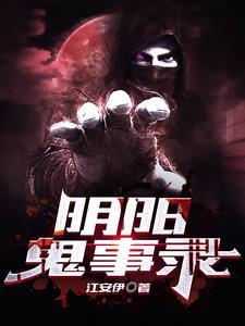 阴阳鬼术2000集 阴阳鬼术2000集