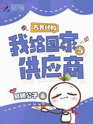 万界代购 万界代购