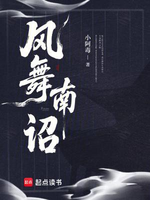 凤舞南山 凤舞南山
