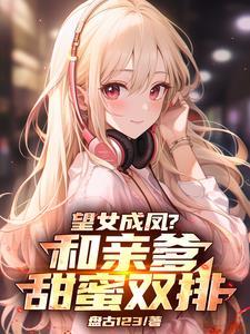 你女儿我我女儿的妈妈 你女儿我我女儿的妈妈