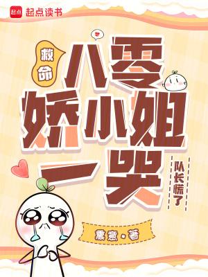 ...娇宠八零小媳妇