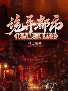 我是城隍 我是城隍