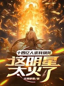 十四亿人我就约了你动图 十四亿人我就约了你动图