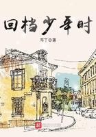 回到少年时 回到少年时