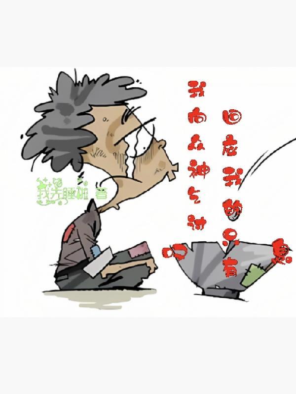 回应我的只有叹息 我有故事借点酒 回应我的只有叹息 我有故事借点酒