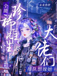 全能大佬是什么意思 全能大佬是什么意思