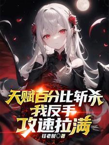普攻流魈 普攻流魈