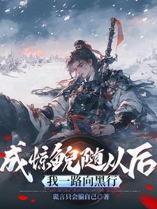 惊鲵丈夫是谁 惊鲵丈夫是谁