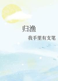 归脾丸的作用与功能主治 归脾丸的作用与功能主治