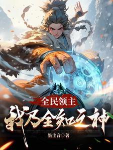 有点慌起步杂鱼级领地 有点慌起步杂鱼级领地