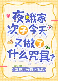 夜蛾txt 夜蛾txt