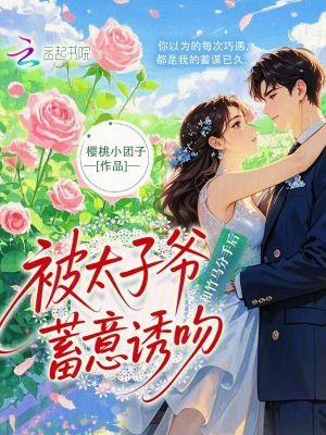 和竹马离婚 和竹马离婚
