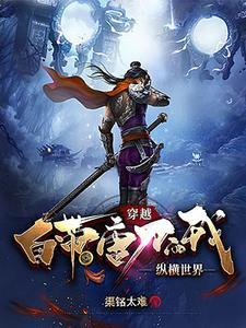 主角用唐刀的历史 主角用唐刀的历史