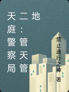 天庭执法堂 天庭执法堂
