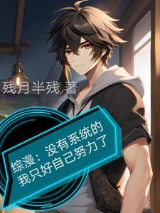 无系统的 无系统的