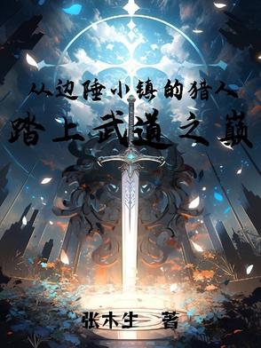 什么叫边陲小镇 什么叫边陲小镇