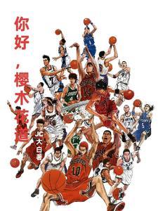 灌篮高手主题曲直到世界的尽头谁唱的 灌篮高手主题曲直到世界的尽头谁唱的