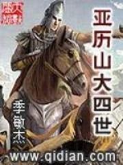 亚历山大四世硬币 亚历山大四世硬币