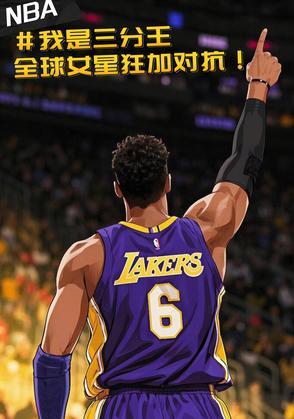 nba 3分 nba 3分