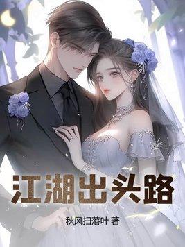 江湖路远下一句是什么 江湖路远下一句是什么