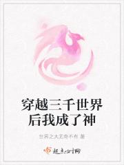 三千世界作者 三千世界作者