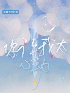 我是秦妈少爷居然说爱我 我是秦妈少爷居然说爱我