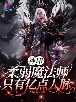 神印法则