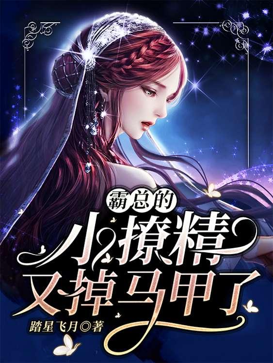 霸总的小怂包 霸总的小怂包
