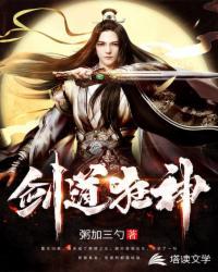 剑道大帝 剑道大帝