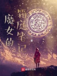 魔女的法庭结局 魔女的法庭结局