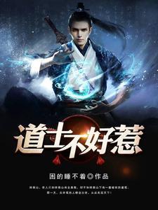 我知道你会仙术!短剧免费观看 我知道你会仙术!短剧免费观看