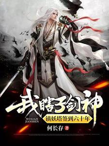 锁妖塔在中国什么地方 锁妖塔在中国什么地方
