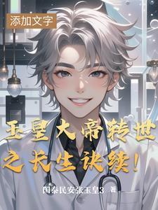 玉皇大帝原著 玉皇大帝原著