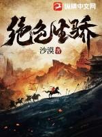 绝色生香有声叶寻 绝色生香有声叶寻
