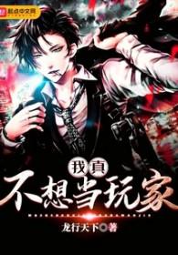 我真不想当boss天籁 我真不想当boss天籁