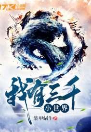 三千小世界与大千世界 三千小世界与大千世界